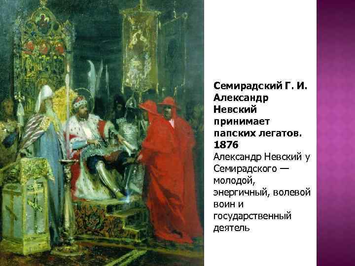 Невская битва - результаты сражения, факты