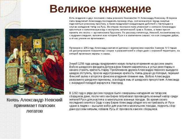 Невская битва - результаты сражения, факты