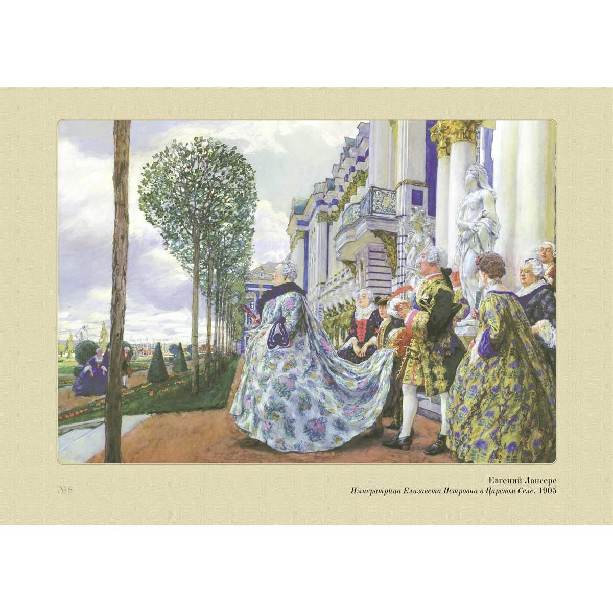 Евгений евгеньевич лансере (1875–1946)