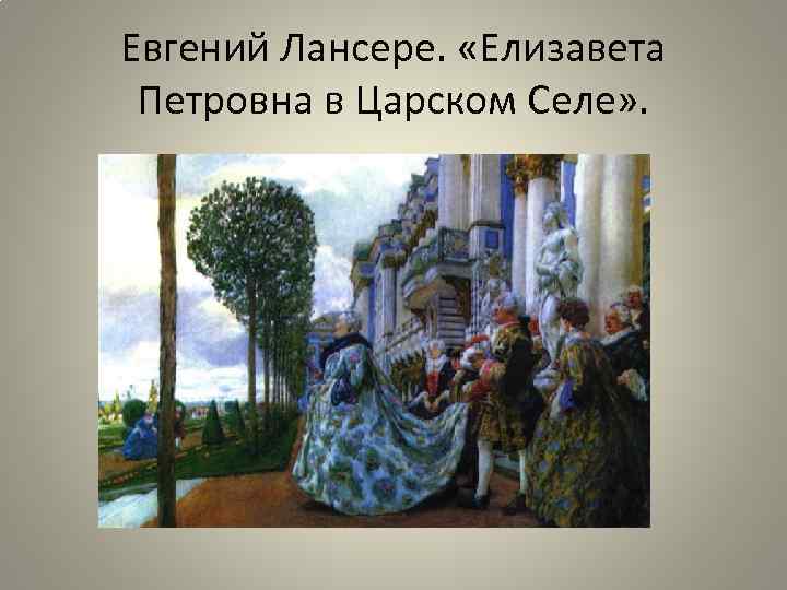 «погано работать на этих людей…» о дневниках евгения лансере. евгений александрович лансере великие русские скульпторы