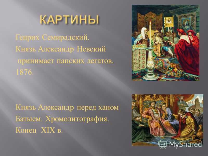 Невская битва