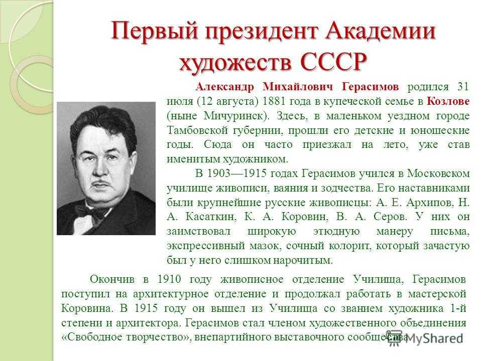 Соцреализм. пять главных тем и сюжетов