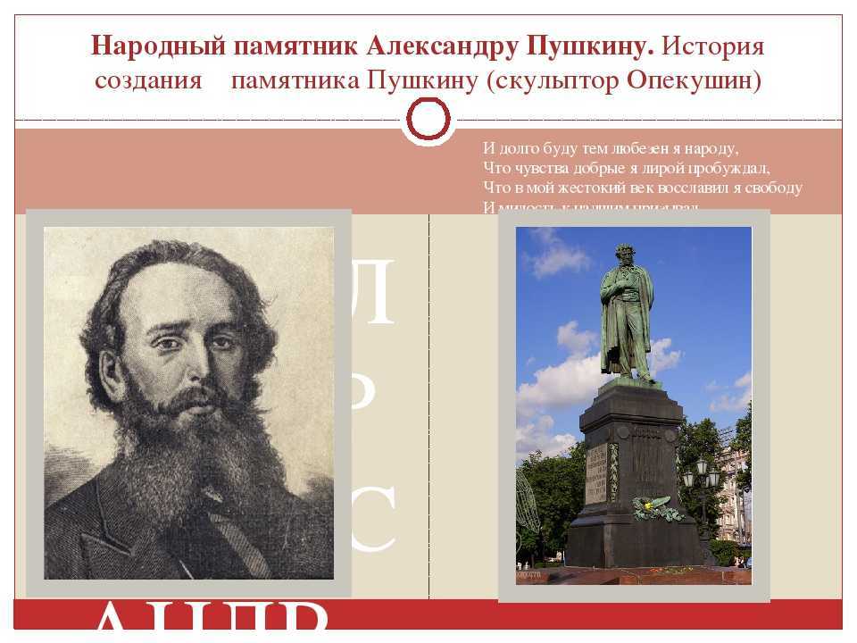 Памятники и статуи г. пушкина - городской портал «пушкин инфо»