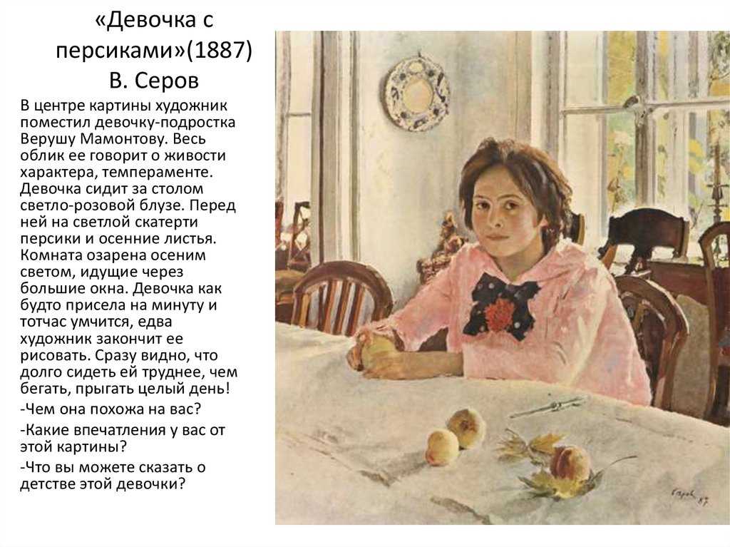 Описание картины девочка с лейкой