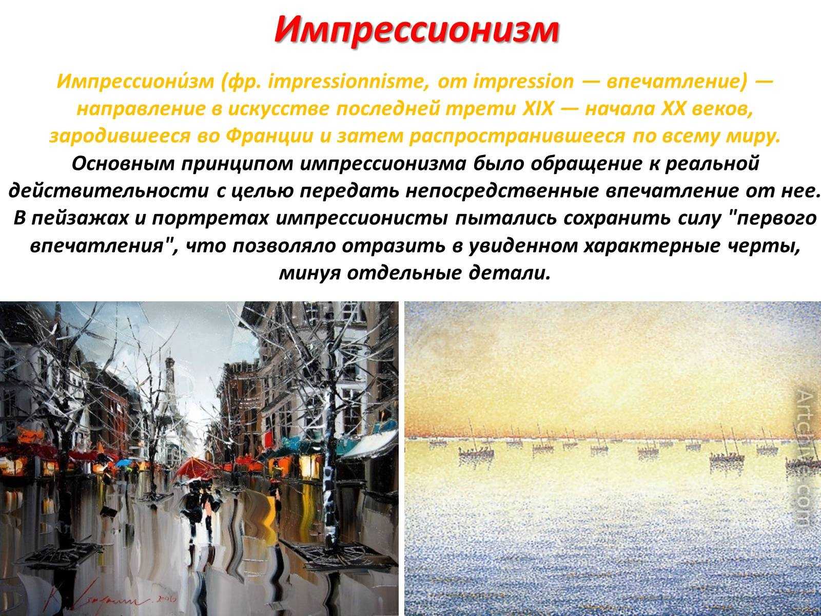 Клод моне: творец впечатлений