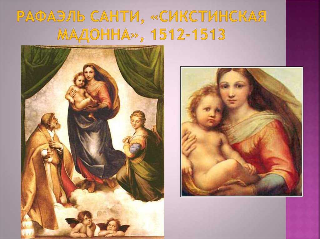 Рафаэли санти, художник – симфония