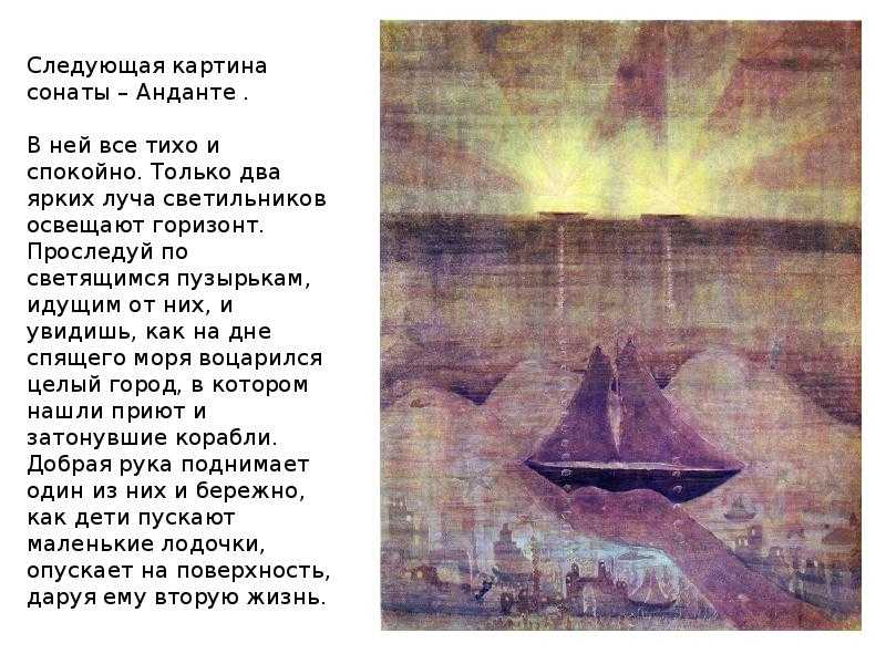 Чюрлёнис м.к. – композитор и художник