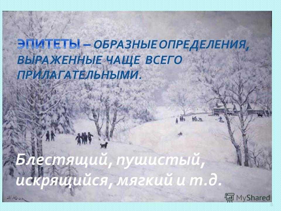 Сочинение по картине юона конец зимы. полдень 7 класс (описание)