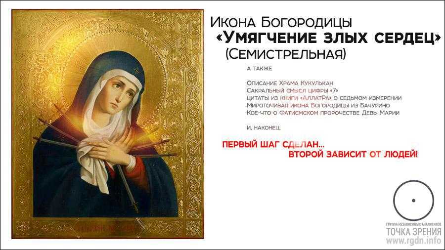 File:петров-водкин - богоматерь умиление злых сердец (1914-1915).jpg