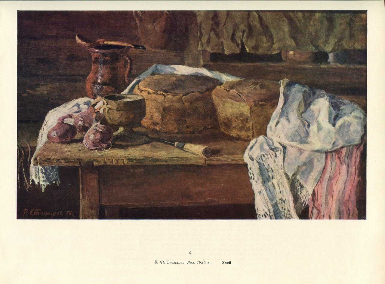 Помощник для всех. картины стожарова
