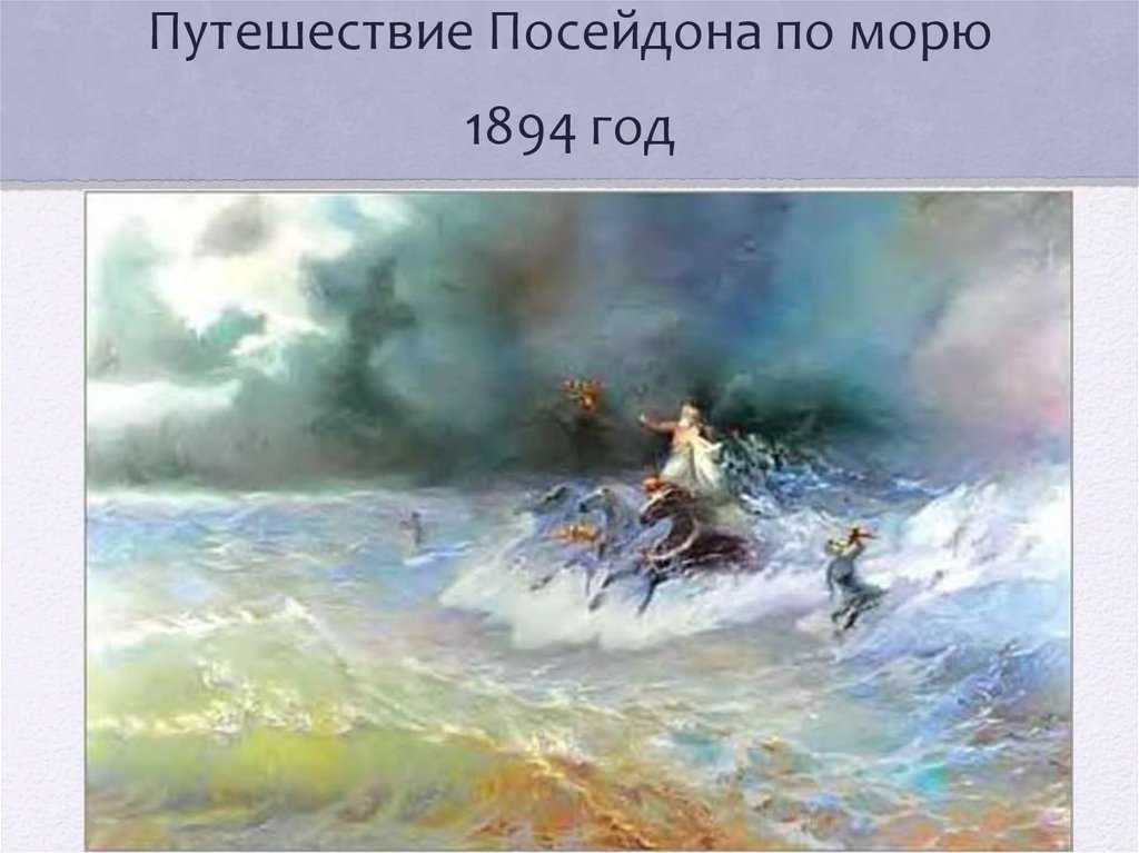 В.и. елкин. история издания открыток начала хх в. с картин и.к. айвазовского в феодосийской галерее