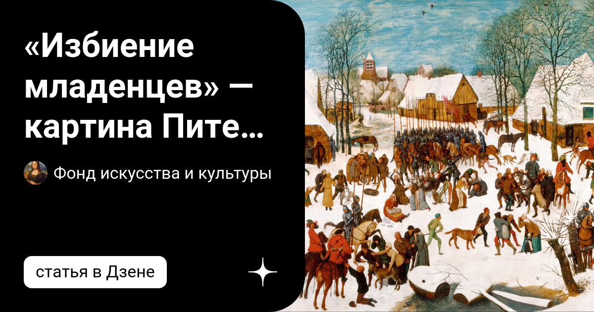 «мужицкий» живописец: картины питера брейгеля-старшего