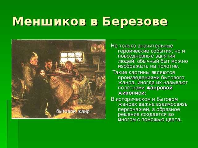 Самые знаменитые картины сурикова: топ-10 с фото и названиями
