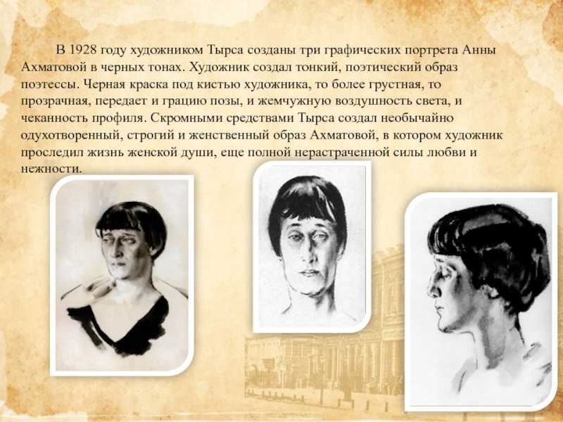 Цветопередача и сущность картины натана альтмана «портрет анны ахматовой»