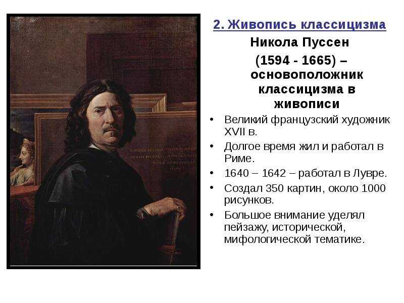 Биография джованни лоренцо бернини: скульптуры, фонтаны, работы в риме с описанием