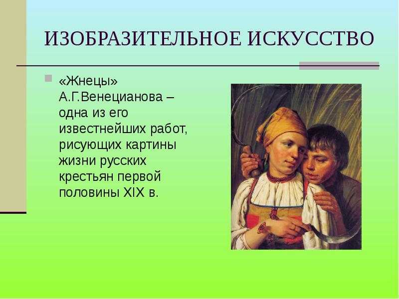 Сочинение по картине венецианова захарка (описание). сочинение по картине венецианова «захарка