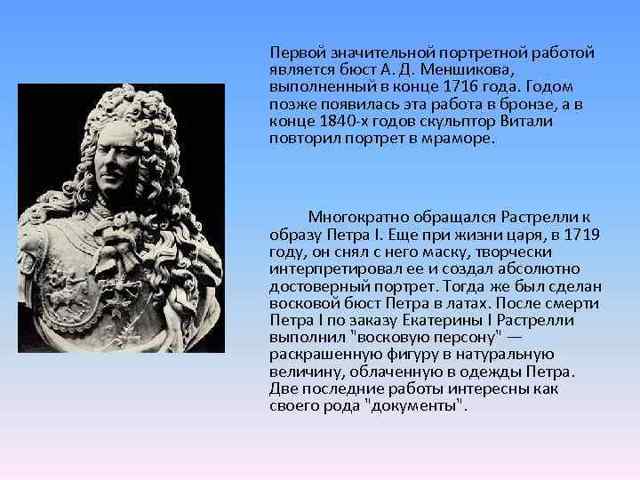 Влияние петровских реформ на развитие российского государства
