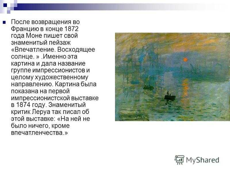 Импрессионизм – как художественное течение xix – xx века