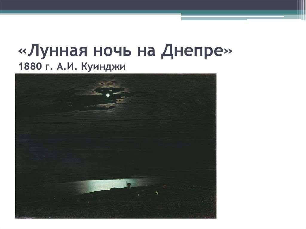 Куинджи: история полёта