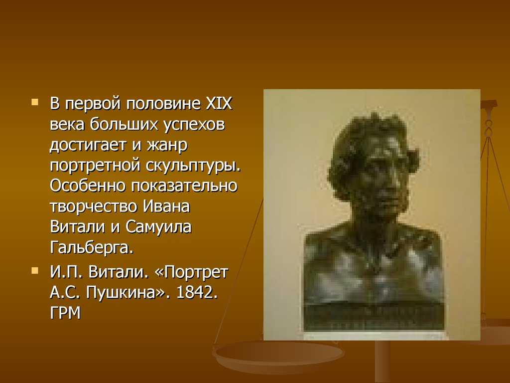Бронзовая камерная скульптура россии xix