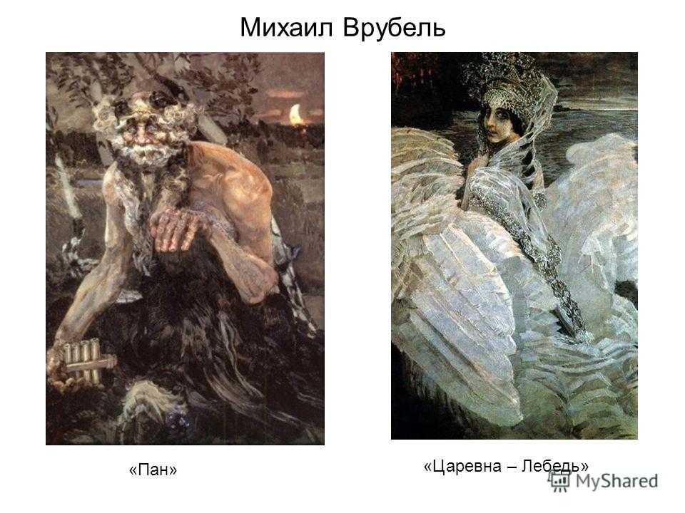 Описание портрета поэта Валерия Яковлевича Брюсова, который Михаил Врубель написал в 1906 году Портрет находится в Третьяковской галерее