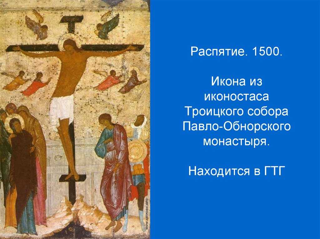 Иконописец дионисий: биография и творчество. иконы дионисия :: syl.ru