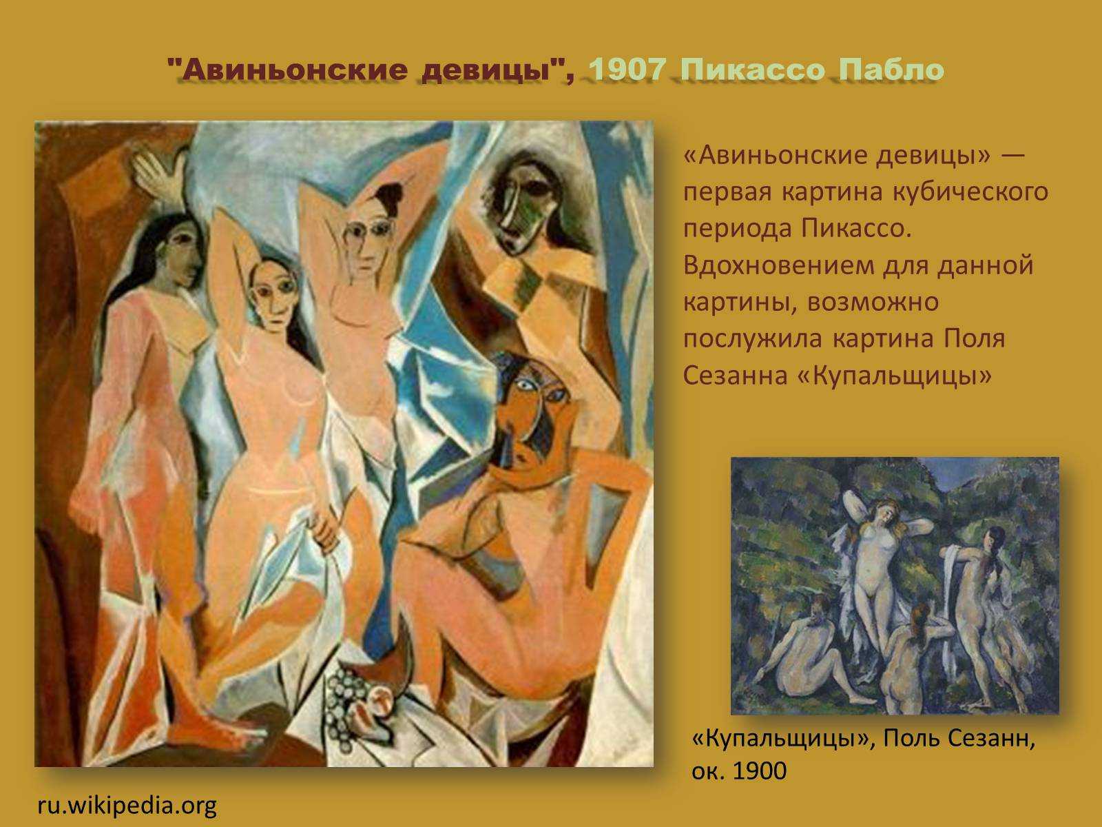 Сезанн поль