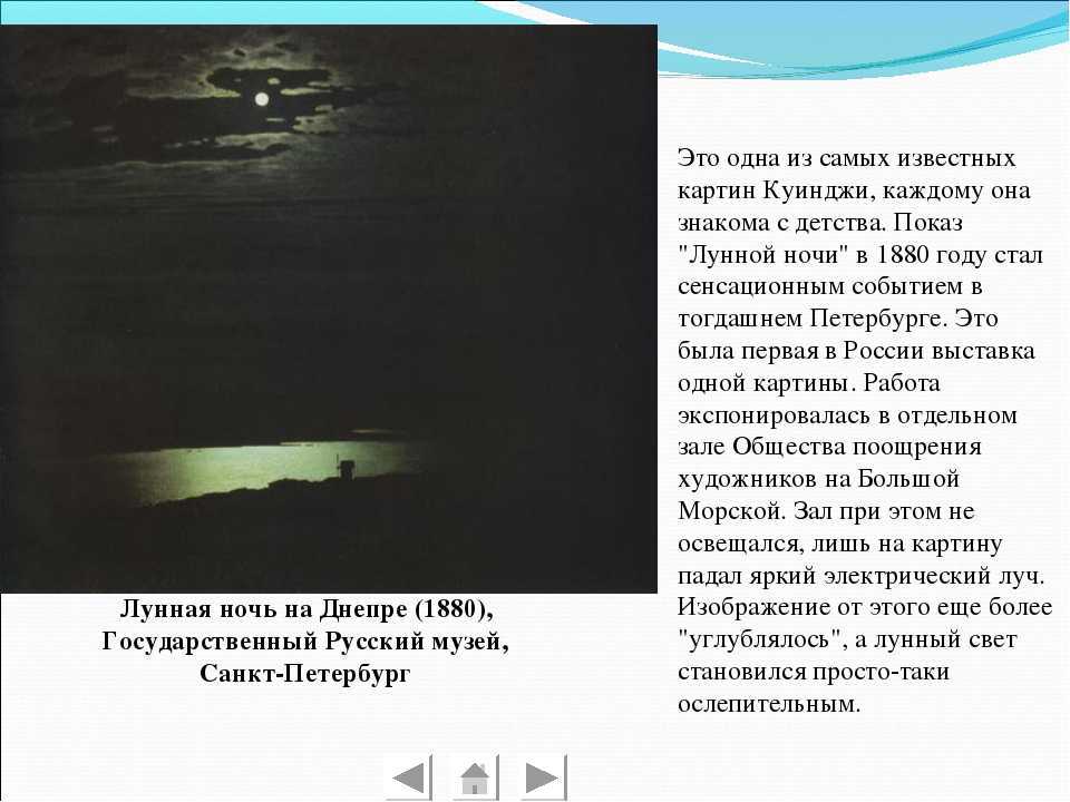 Куинджи а.и. - днепр утром