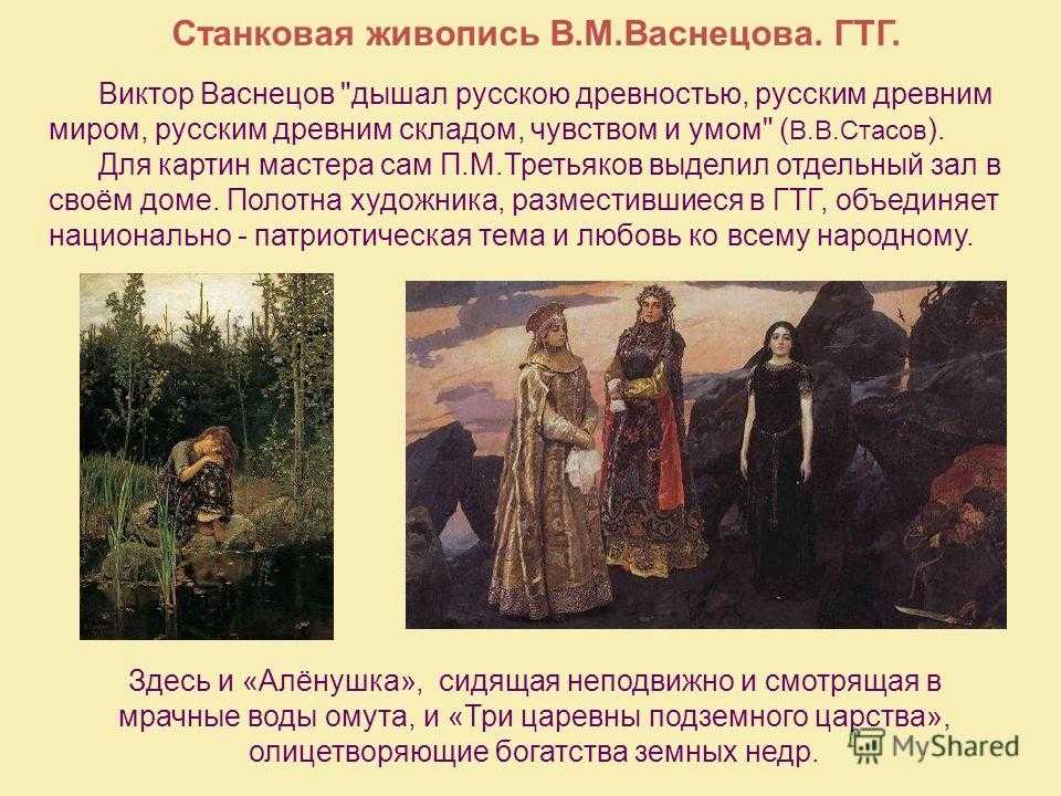 Биография васнецова виктора михайловича. творческий путь художника-сказочника - nacion.ru