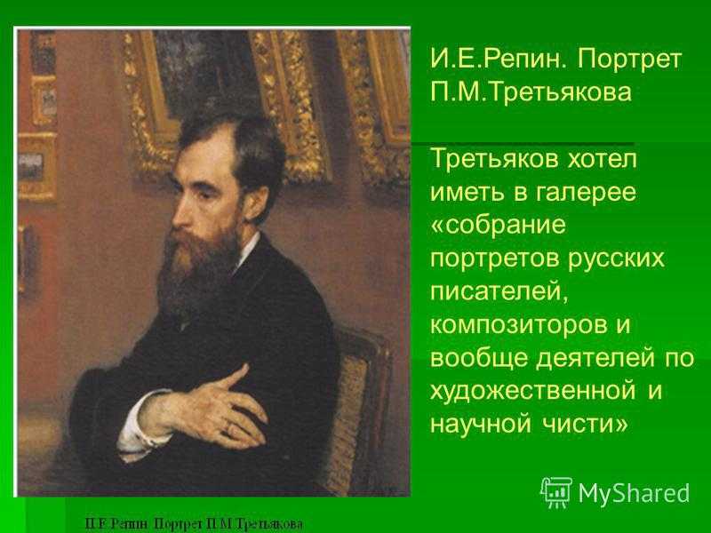 Крамской "портрет третьякова" описание картины, анализ, сочинение - art music