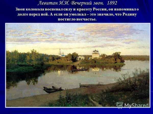«вечерний звон» левитана. уединение, звучание и настроение | дневник живописи