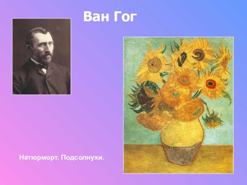 Подсолнухи (серия ван гога) - sunflowers (van gogh series)