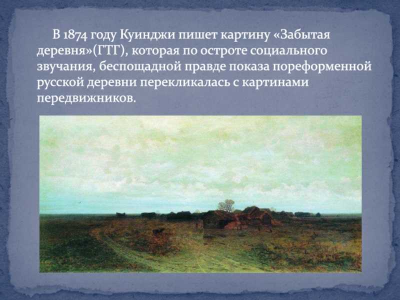 Более 120 сияющих картин архипа куинджи выставят в третьяковской галерее