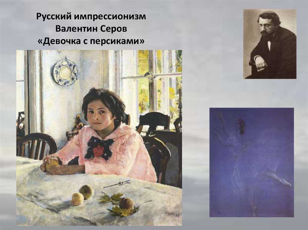 Валентин серов: картины, биография художника