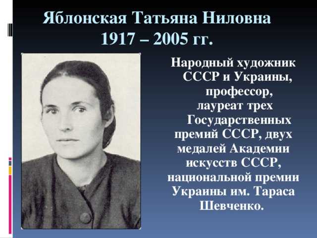 Т.н. яблонская «утро» сочинение по картине