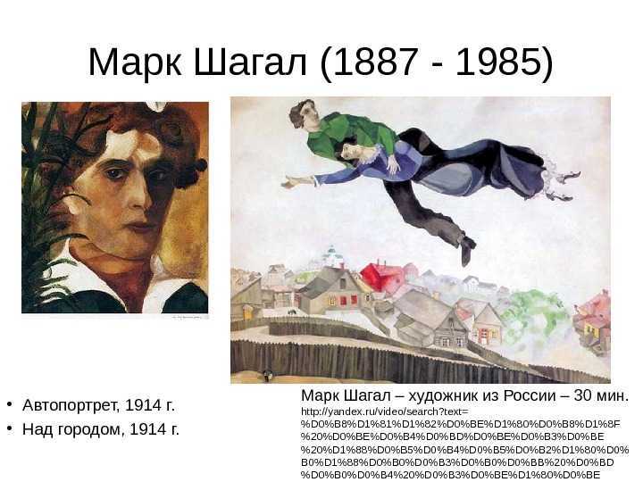 Шагал, марк захарович