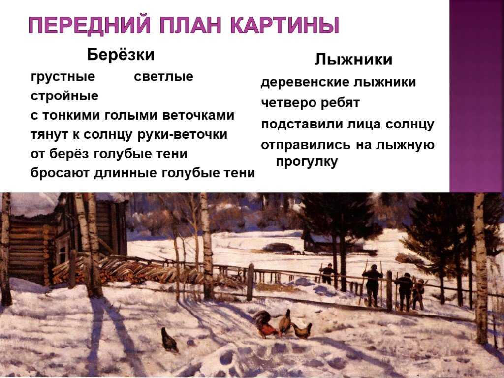Картина волкова осень. сочинение-описание картины волкова «золотая осень. тихая речка»