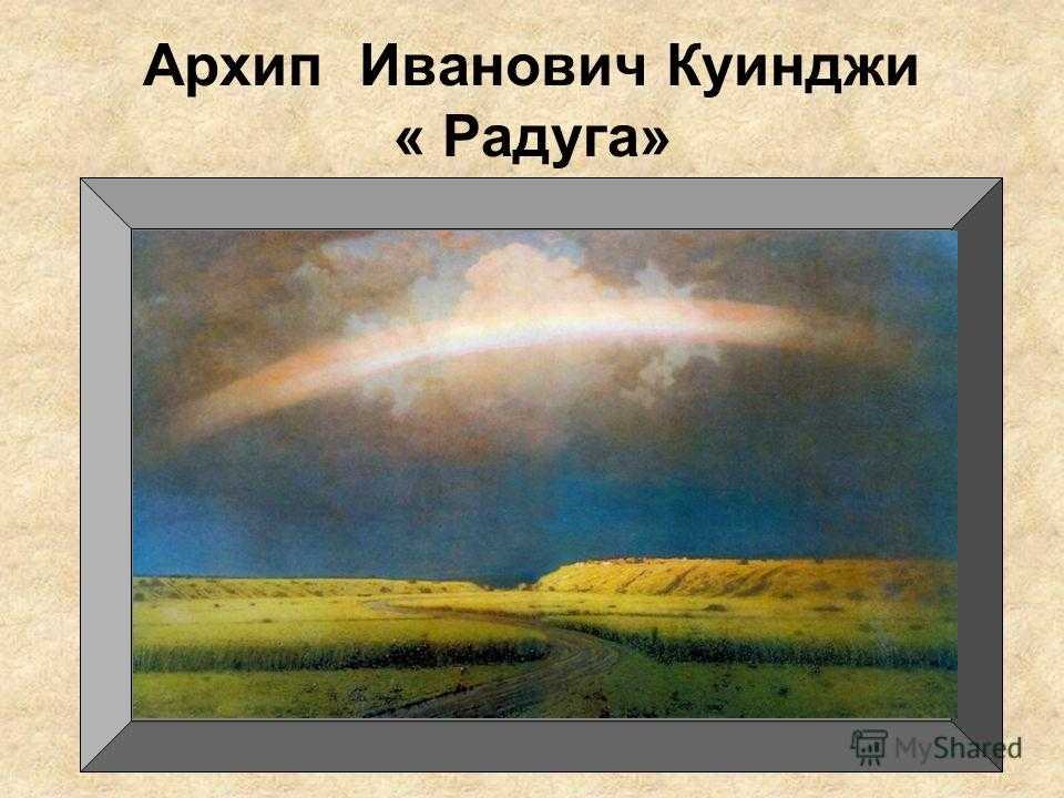 Лаврус - биография архип куинджи //текст