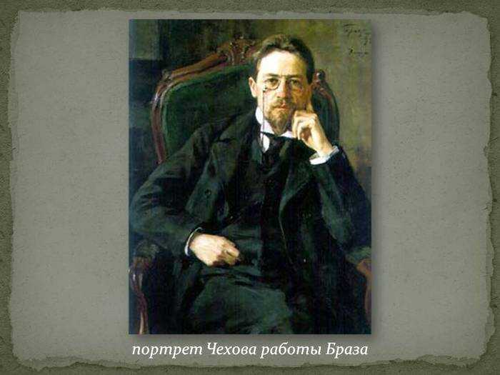 Браз и.э. портрет а.п.чехова, 1898 год