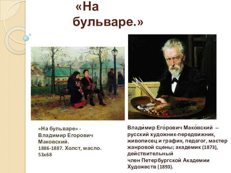 Маковский владимир «крах банка» описание картины, анализ, сочинение