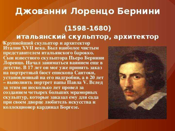 Маршрут по произведениям бернини в риме. - истории из путешествий
