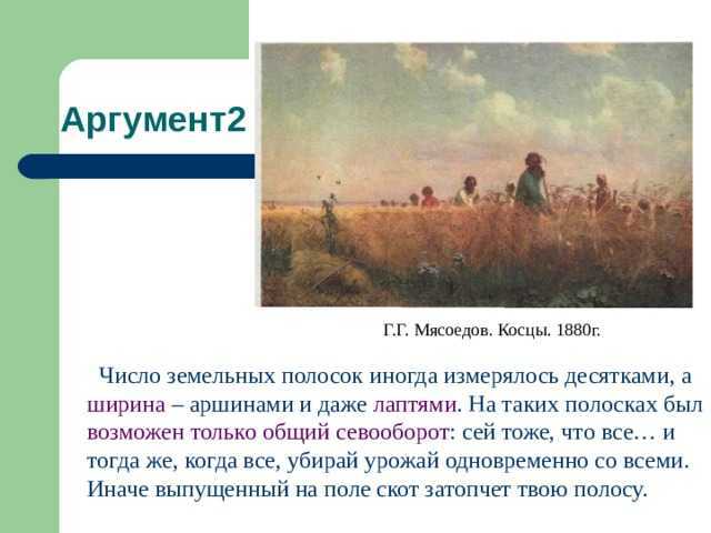 Картина косцы. мясоедов григорий - страдная пора (косцы) 900 картин самых известных русских художников