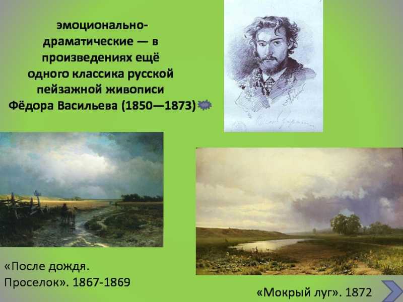 Художник фёдор александрович васильев | картины