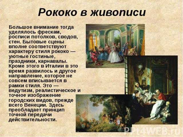 Буше, франсуа. франсуа буше краткая биография. - uhistory.ru