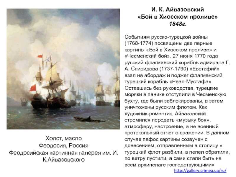 Иван константинович айвазовский (1817 -1900)