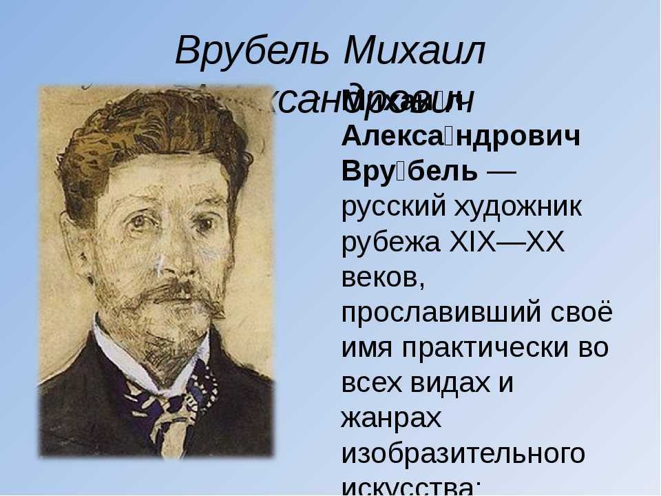 Сочинение-описание картины врубеля «снегурочка»