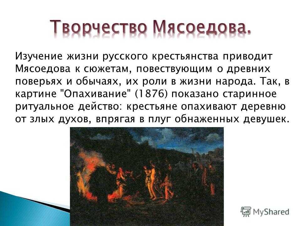 Художник григорий григорьевич мясоедов | картины