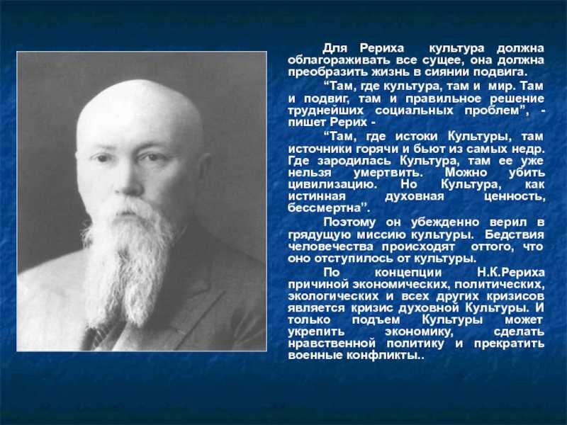 Символ светлого града в творчестве н.к. рериха