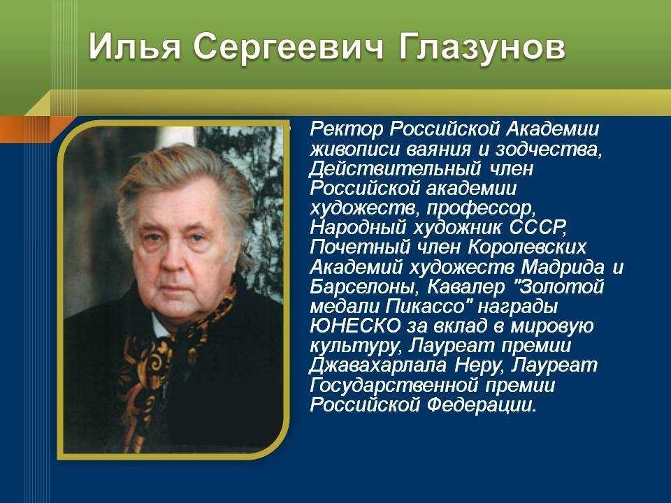 6 историй о картинах ильи глазунова