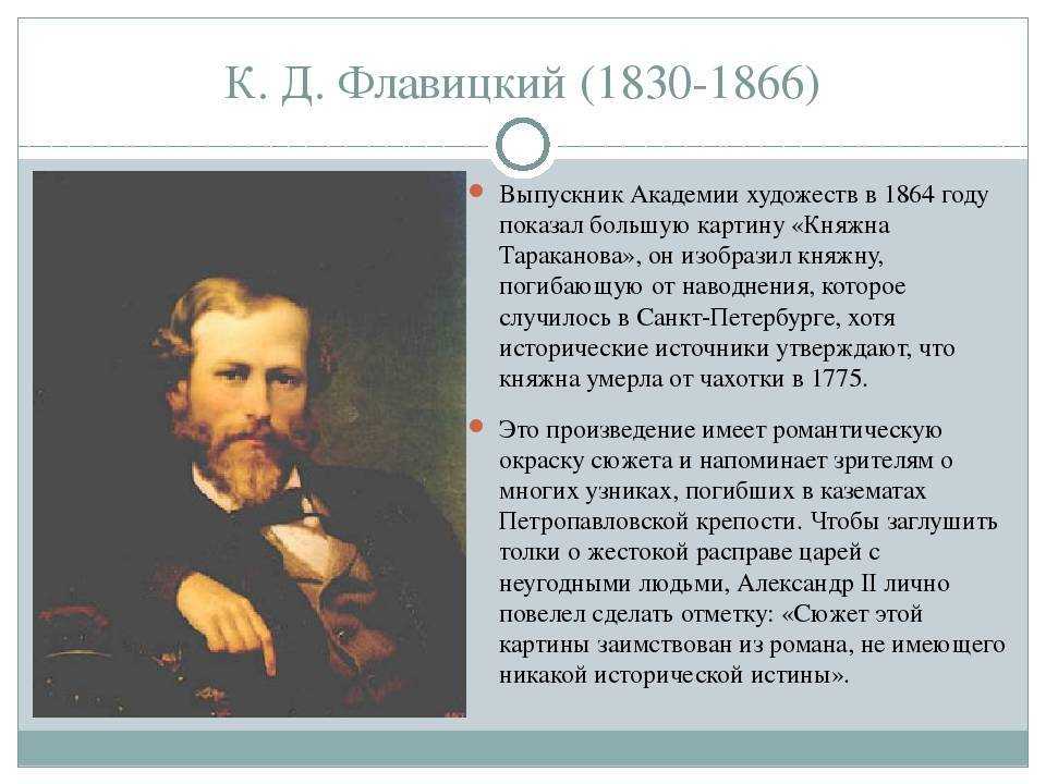 Княжна тараканова – биография, фото, личная жизнь, причина смерти